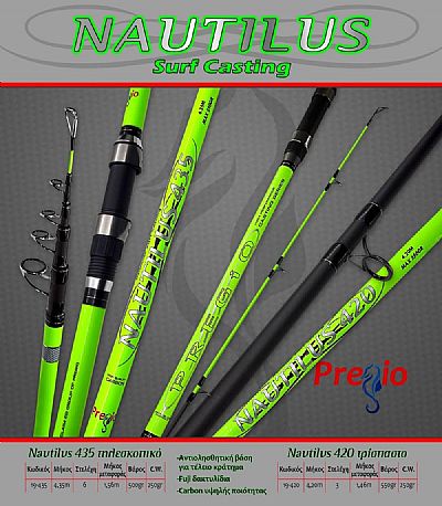 Καλάμι Pregio Nautilus 4.35m / 250gr max