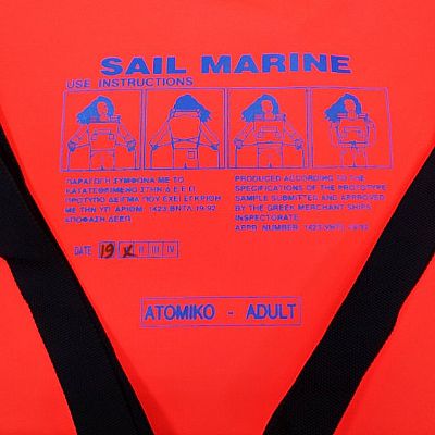 Σωσίβιο Εγκεκριμένο Ενηλίκων