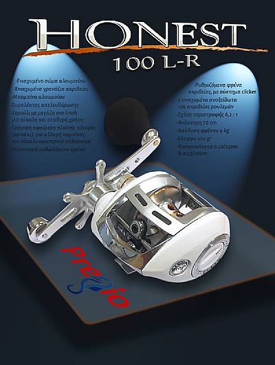 Μηχανισμός Pregio Honest 100 με Δεξί Χερούλι