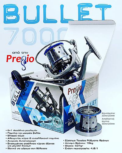 Μηχανισμός Pregio Bullet 7000
