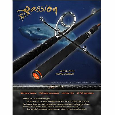 Καλάμι Pregio Passion Ultra Light Shore Jigging 2.75m / 3-20gr