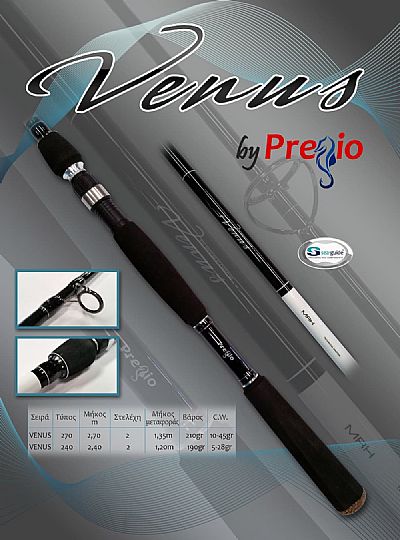 Καλάμι Pregio Venus 2.70m / 10-45gr