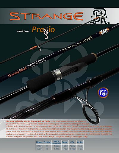 Καλάμι Pregio Strange 2.70m 10-45gr