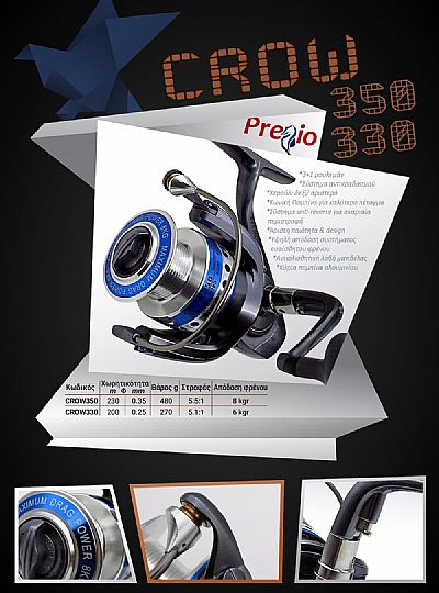 Μηχανισμός Pregio Crow 330