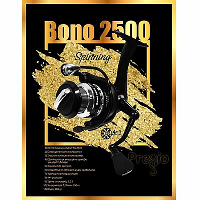 Μηχανισμός Pregio Bono 2500