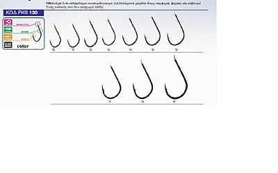 Αγκίστρια Hayabusa FKS 130 Black Nickel με Παλέτα No 14