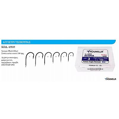 Αγκίστρια Youvella 43533 με παλέτα No 2