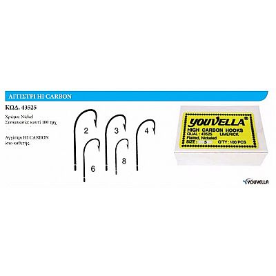 Αγκίστρια YOUVELLA 43525 με παλέτα No 10