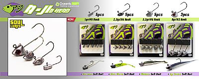 Μολυβοκεφαλές Aji G-Head 2.3gr