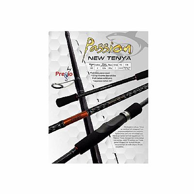 Καλάμι Pregio Passion Tenya 2.40m / 45-95gr