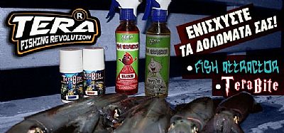 Κολλώδες Ενισχυτικό Έλαιο Δολωμάτων Σαρδέλα σε Σπρέι