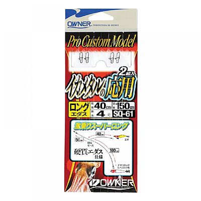 Αρματωσιά Καλαμαριέρας Owner SQ-61