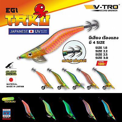 Καλαμαριέρες Pioneer Egi Tako TK-03 2.5#