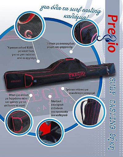 Θήκη  Καλαμιών Pregio 3 θέσεων 1.65m 